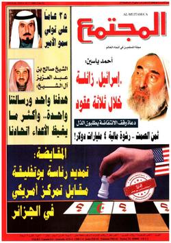 معالم على الطريق.. العدد 1533